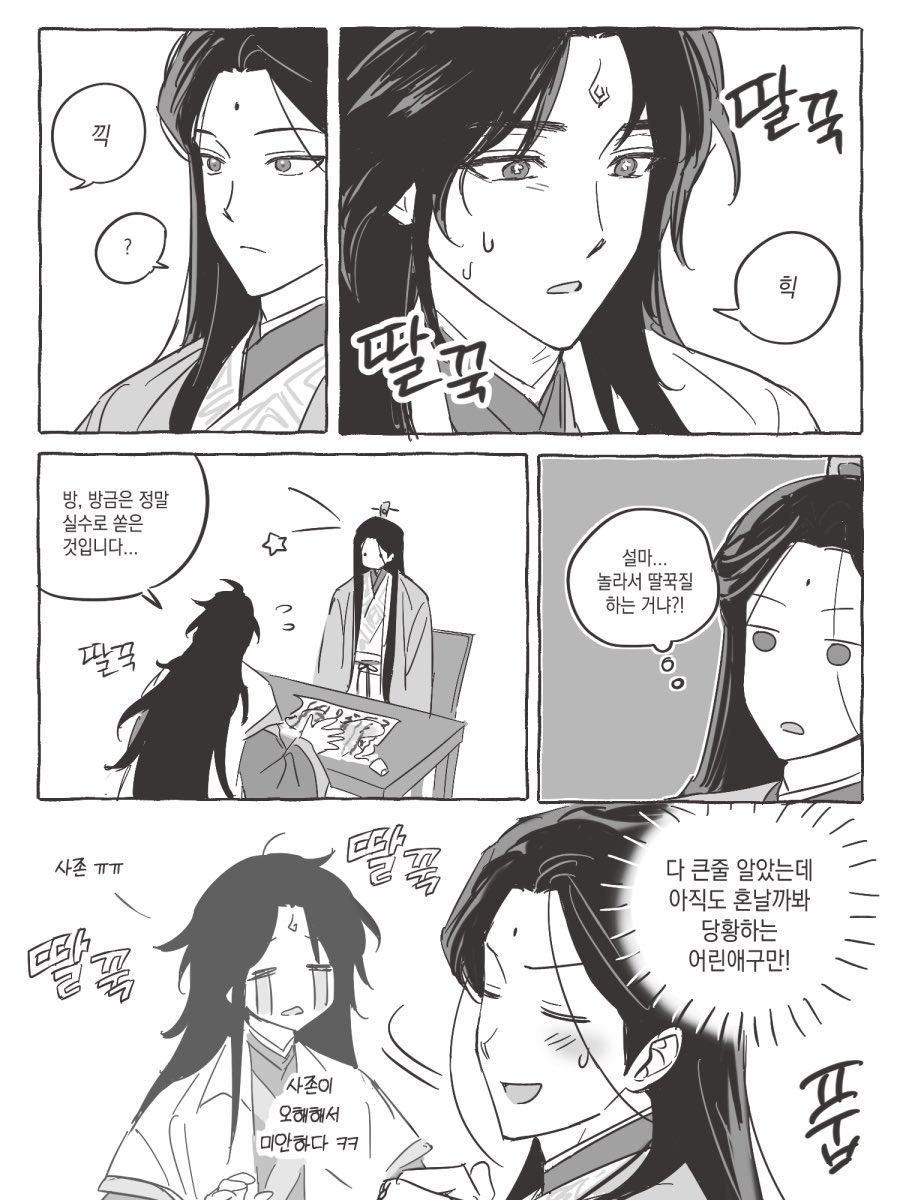 #svsss   빙추

몸만 컸음