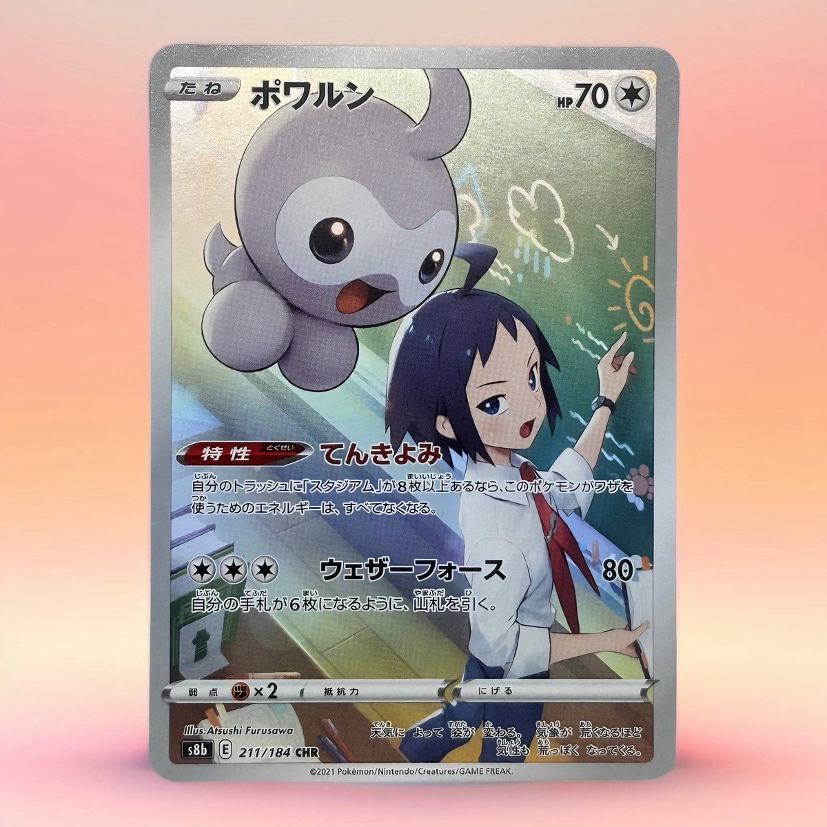 japanpopmart's tweet image. Castform CHR 211/184 🌤️  
VMAX Climax full of color and charm — straight from Japan!  

#pokemoncards #castform
