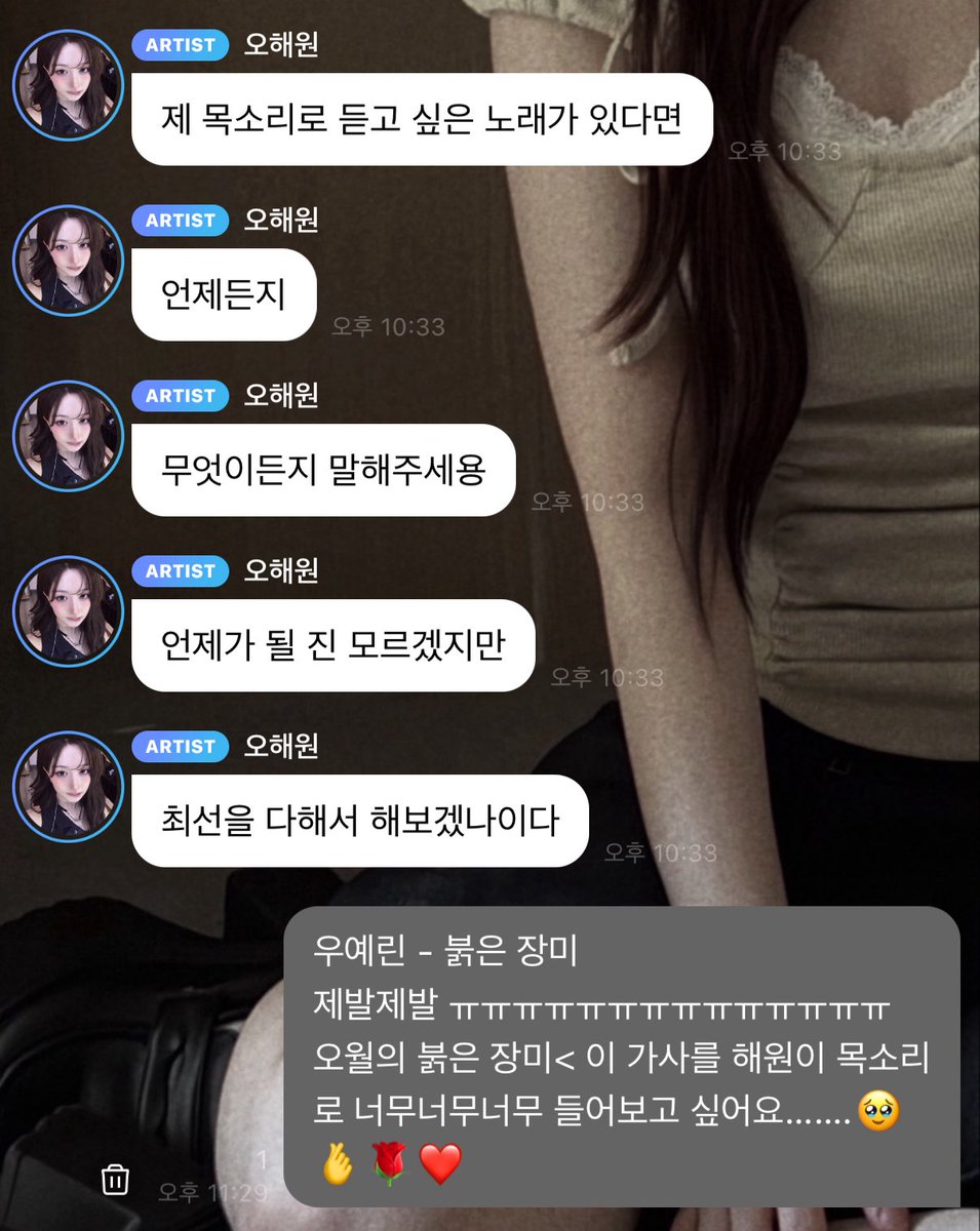 오해원 공주님 제발 우예린 - 붉은 장미 한번만 커버해주실 수 있나요
그냥 혼자서 밀고 있는 해원 커버곡 기원 nn일차 그런 거임 ㅜㅅㅜ