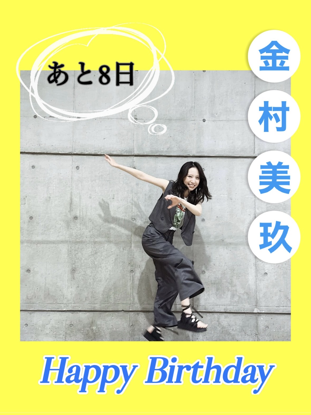 金村美玖 応募券 Yahoo!オークション - (再出品無し)【美品】金村美玖 アザー