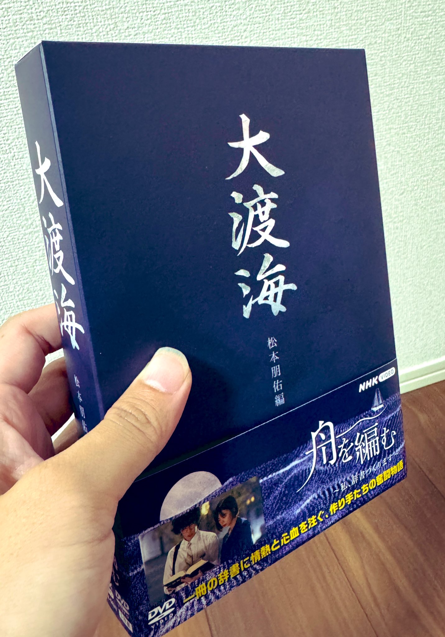 高P 「SUKIYAKI上を向いて歩こう」「舟を編む」「今日から俺は