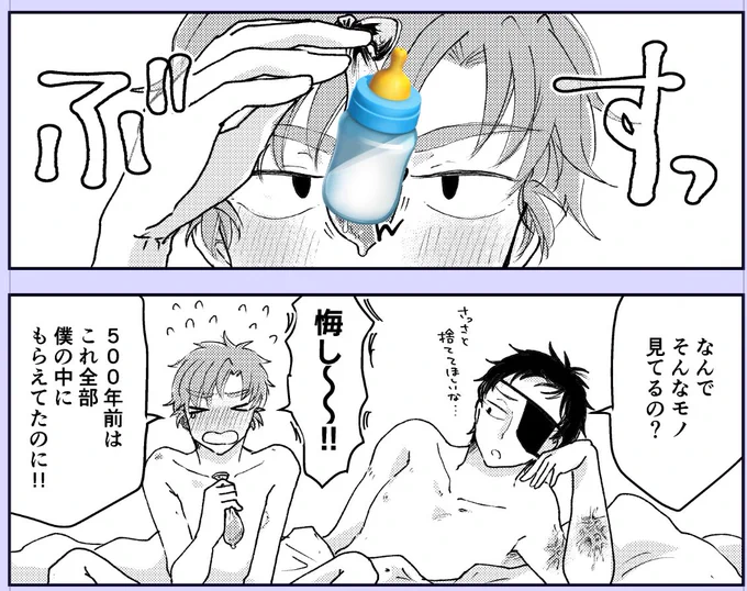 現パロで前世に嫉妬するやつだ〜い好き(雑伊) 