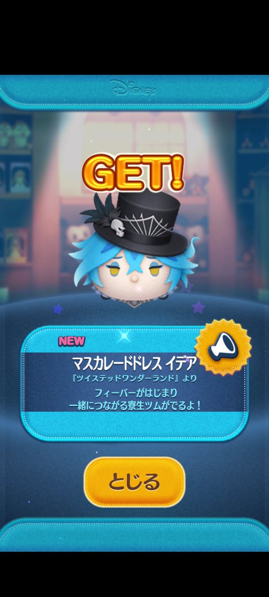 もう9月だなんて…Σ( ˙꒳​˙  )
新ツムは母体確保しました✨
 #ツムツム