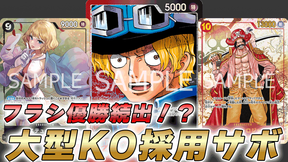 動画更新しました！ ステューシー採用型の赤黒サボで対戦してみました
