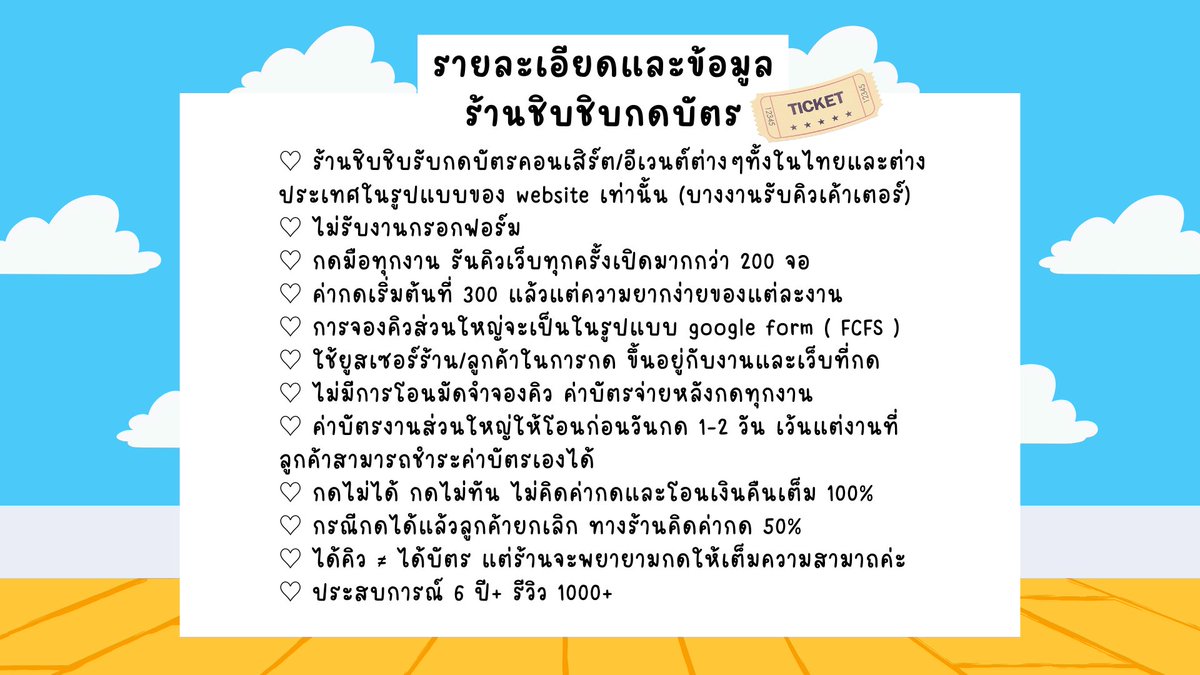 ticbychib's tweet image. ฝากร้านชิบชิบกดบัตรด้วยนะคะ เพิ่งกลับมาเปิดร้านค่า ยินดีบริการลูกค้าทุกคนเลย 🥰🎟 
#ticbychib #รับกดบัตร
