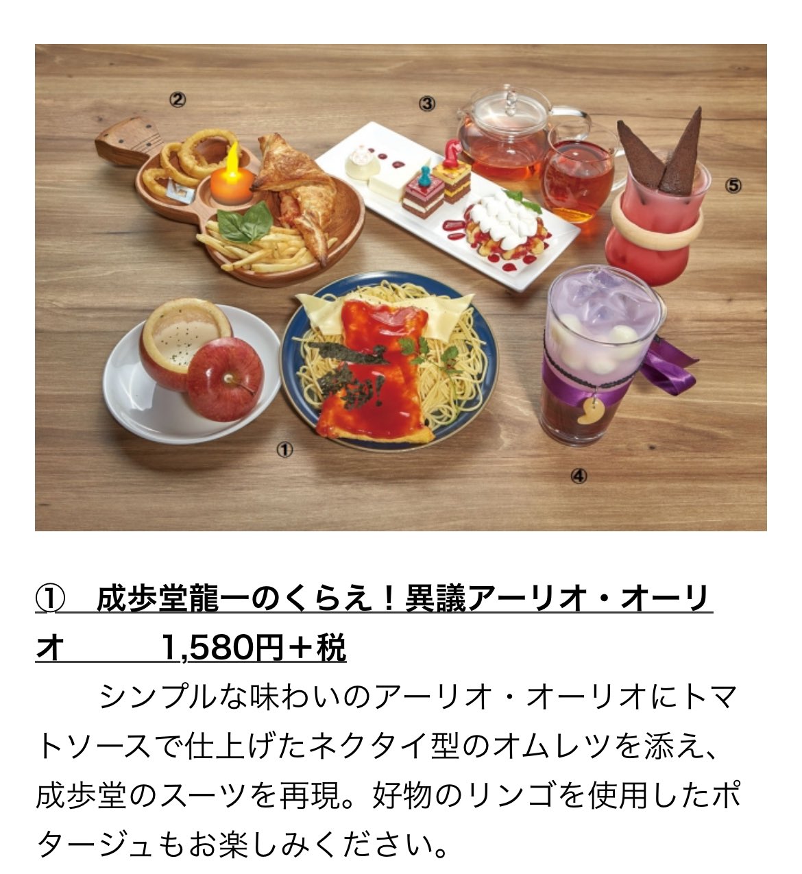 逆転裁判 くらえ！ディッシュプレート