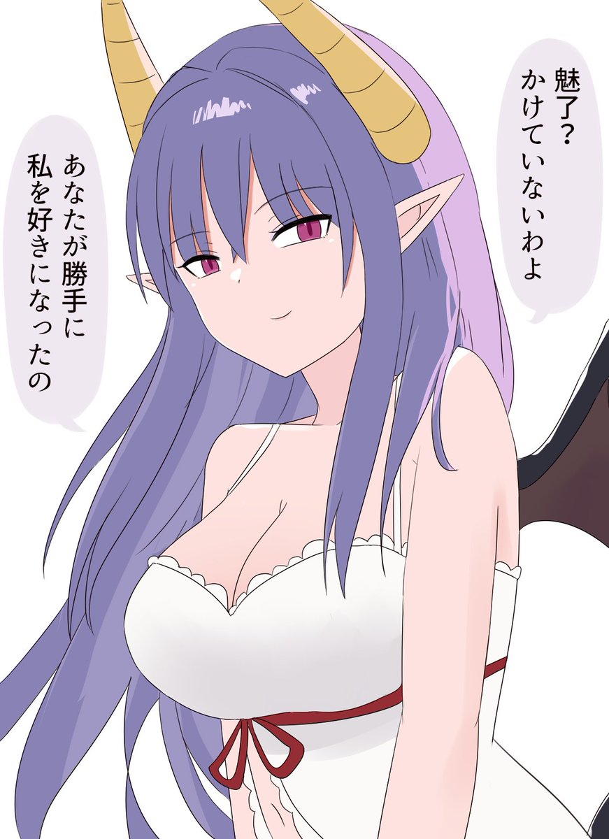 サキュバス・ストーリー