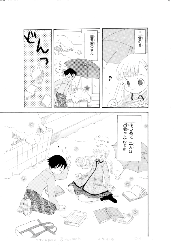 11月のコミティアで復刻したい漫画、全ページリサイズ・レベル補正できたぜ。バッチ処理べんり。
あとはゴミ取りと、文字の跡消すのと、写植しなおしですな。まだいろいろあるね。
画像はレベル補正前と後。 