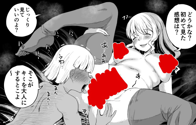 はじめて女の性器を見る男の子
いいよね 