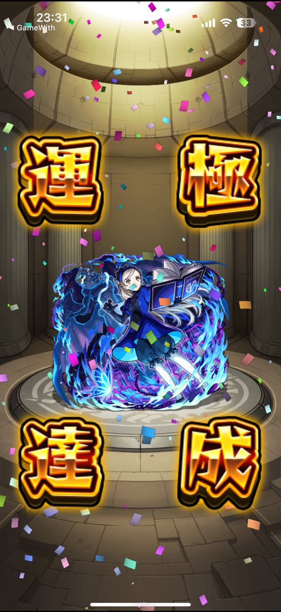 19parade's tweet image. #モンストペルソナ5ザロイヤルコラボ 
1回勝てば運極の超究極はやっておきます。周回する時間はないですので💦
ルーの貫通化のSSがザコ処理に有益でした。