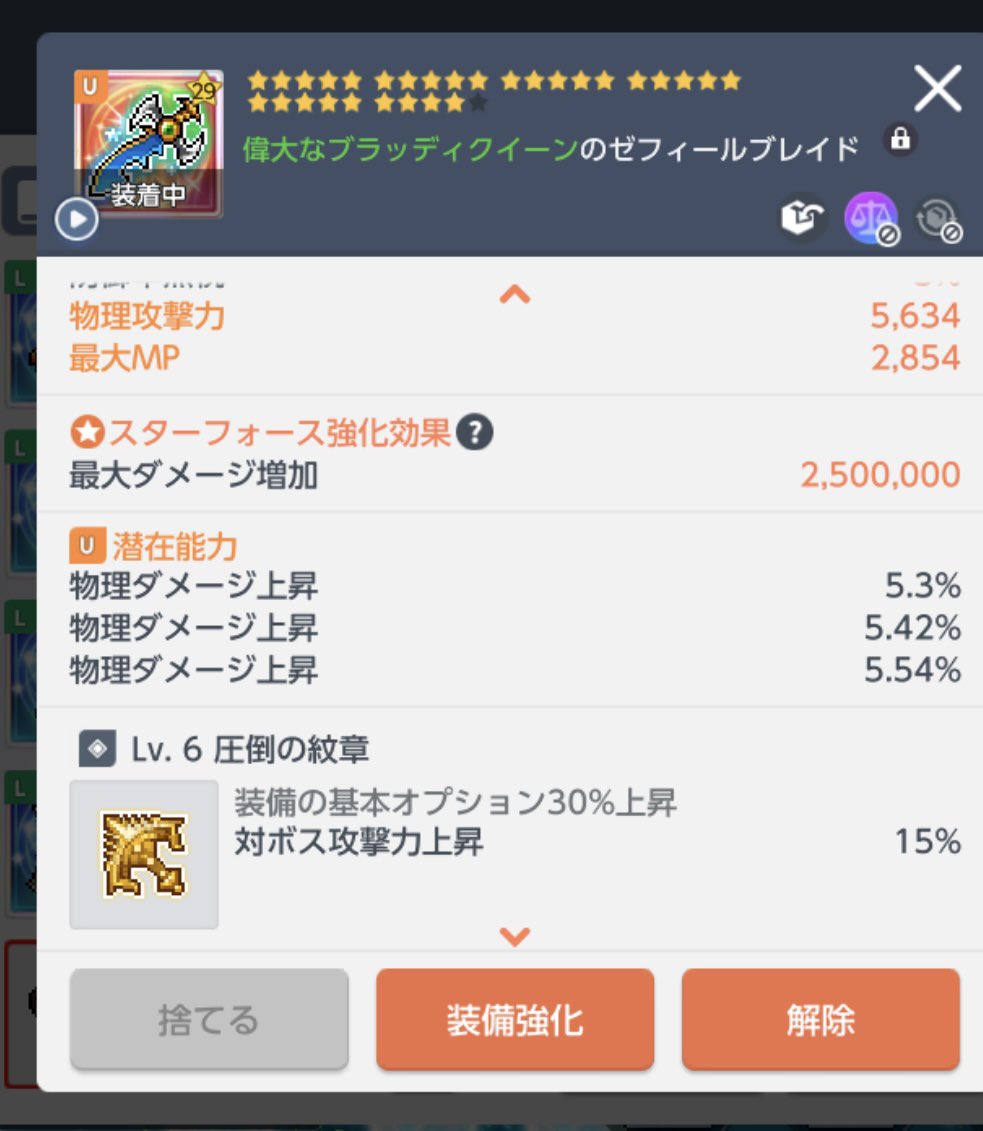 残りはイベント書であげるのみ
偉大は見えまてん