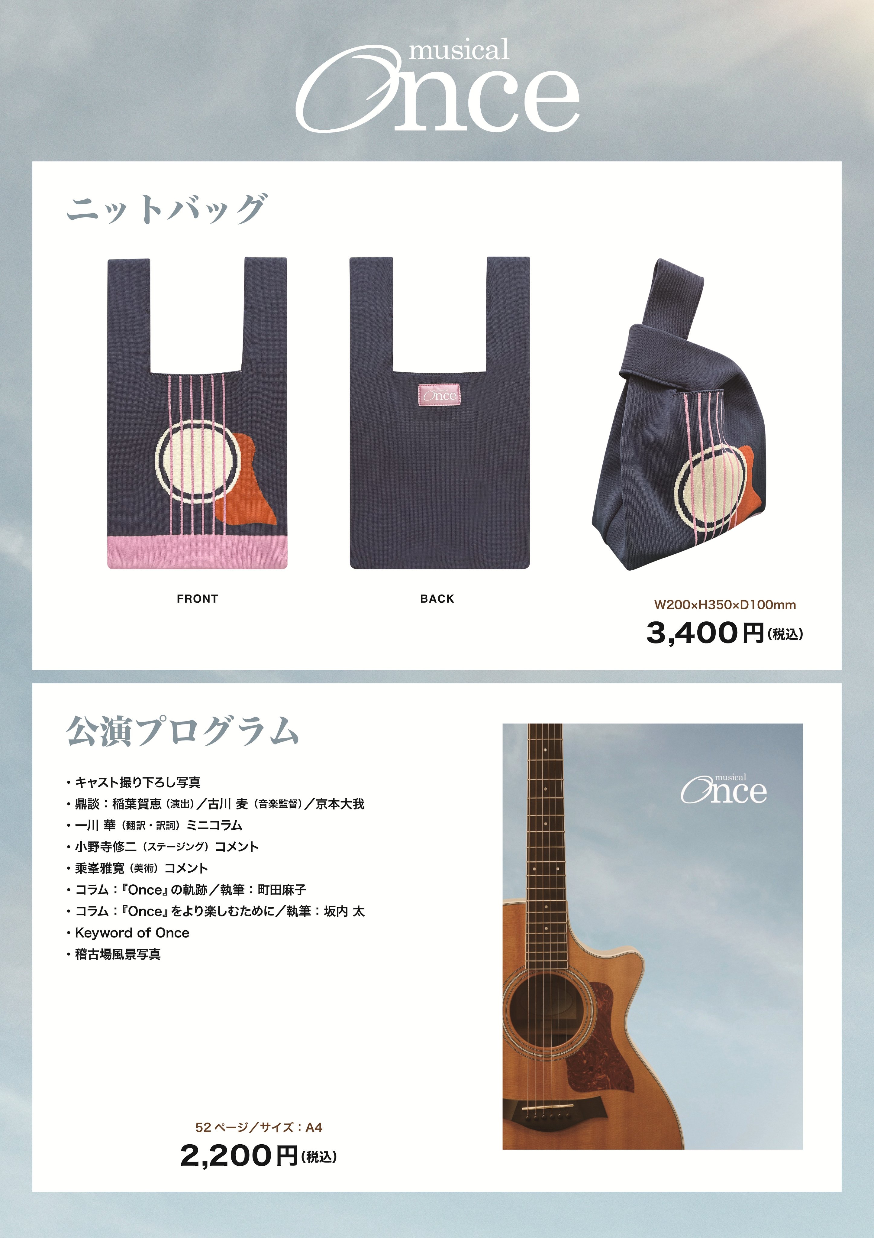 京本大我 視点と始点 グッズ 視点と始点 京本大我写真展グッズ 紅茶 緑茶 ステッカー 新品未