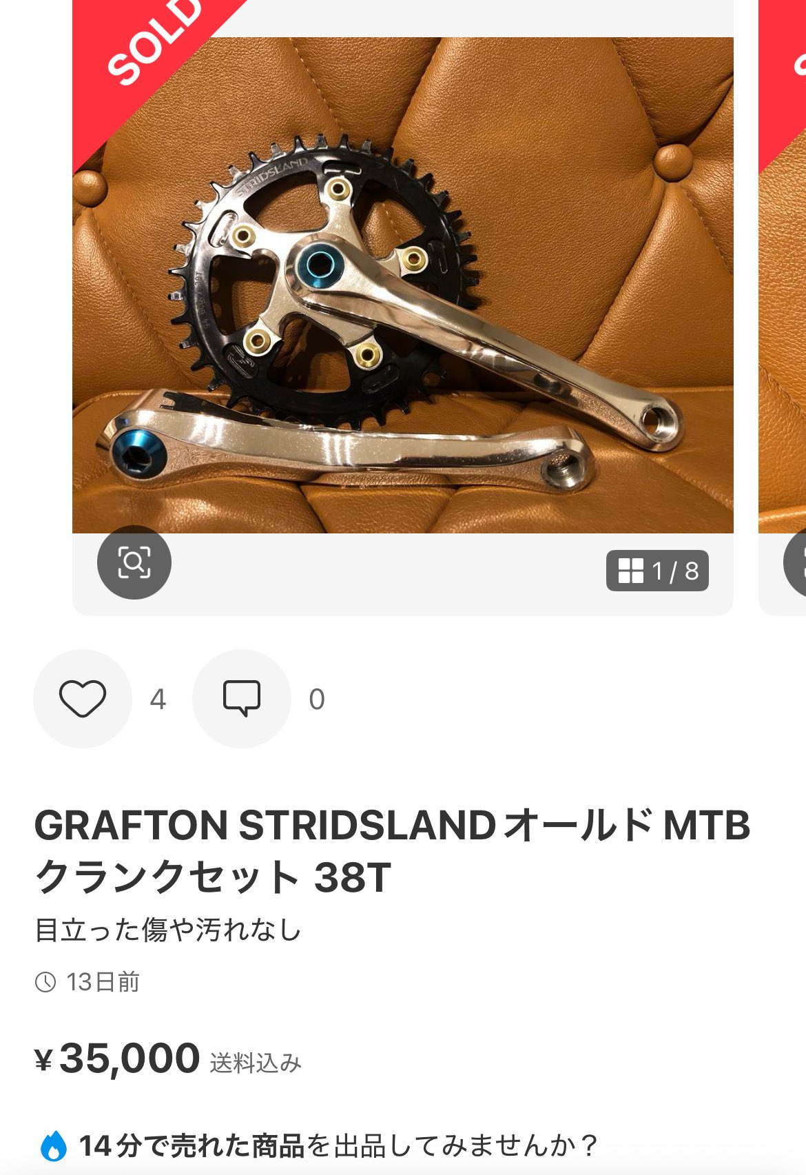 GRAFTON STRIDSLANDオールドMTB クランクセット 38T GRAFTON STRIDSLANDオールドMTB クランクセット 38T
