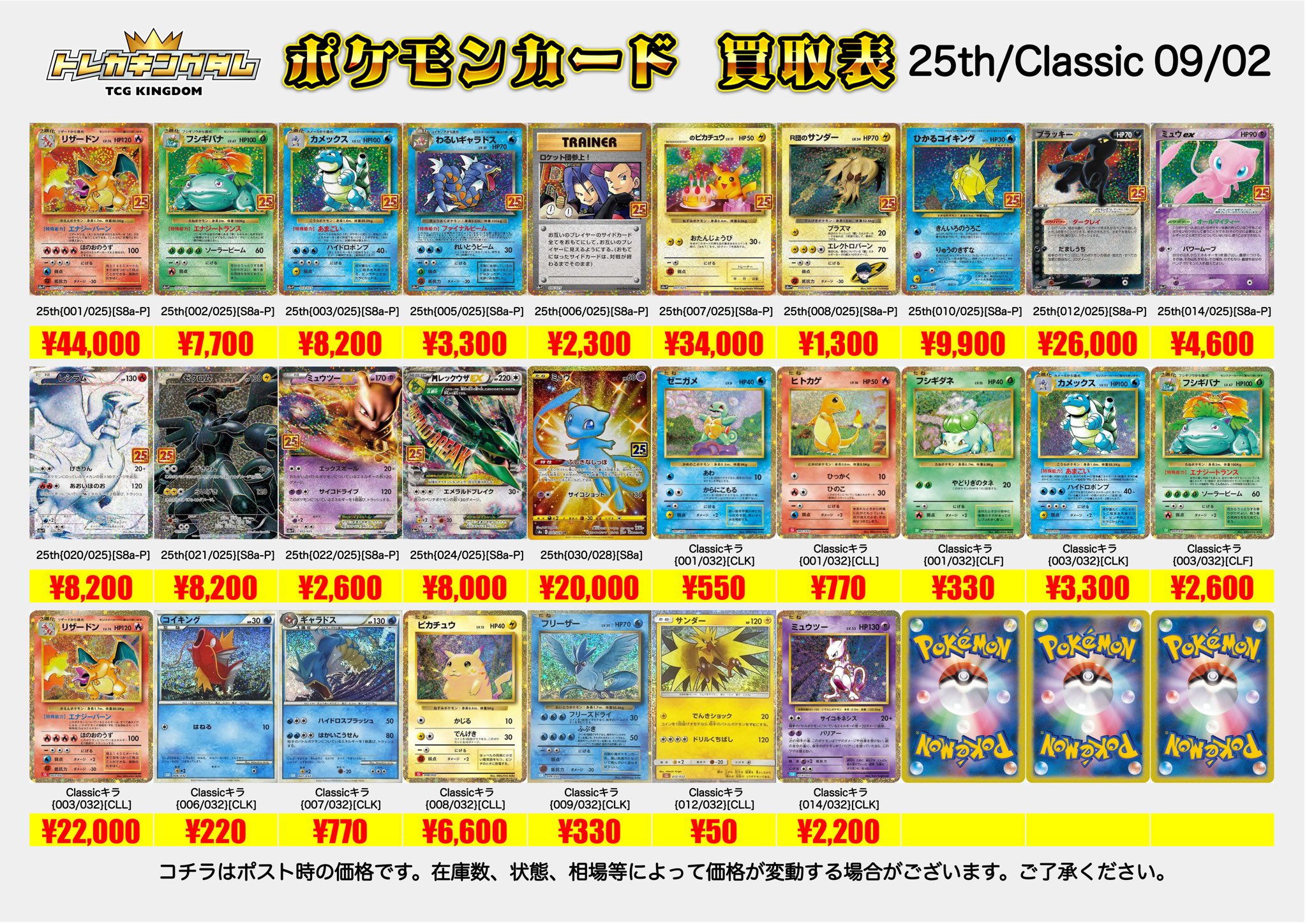 トレカキングダム👑秋葉原TCG買取専門店 on X: 