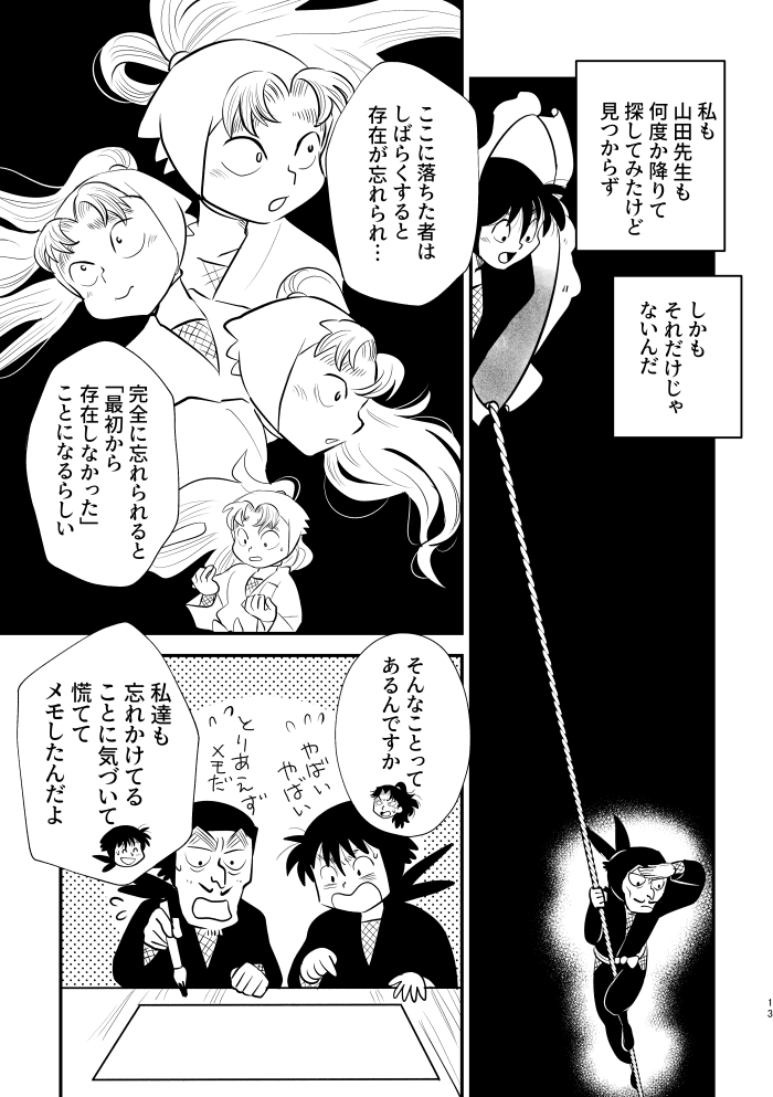 3/4） | つるかめ7/5西1サ52a さんのマンガ | ツイコミ(仮)