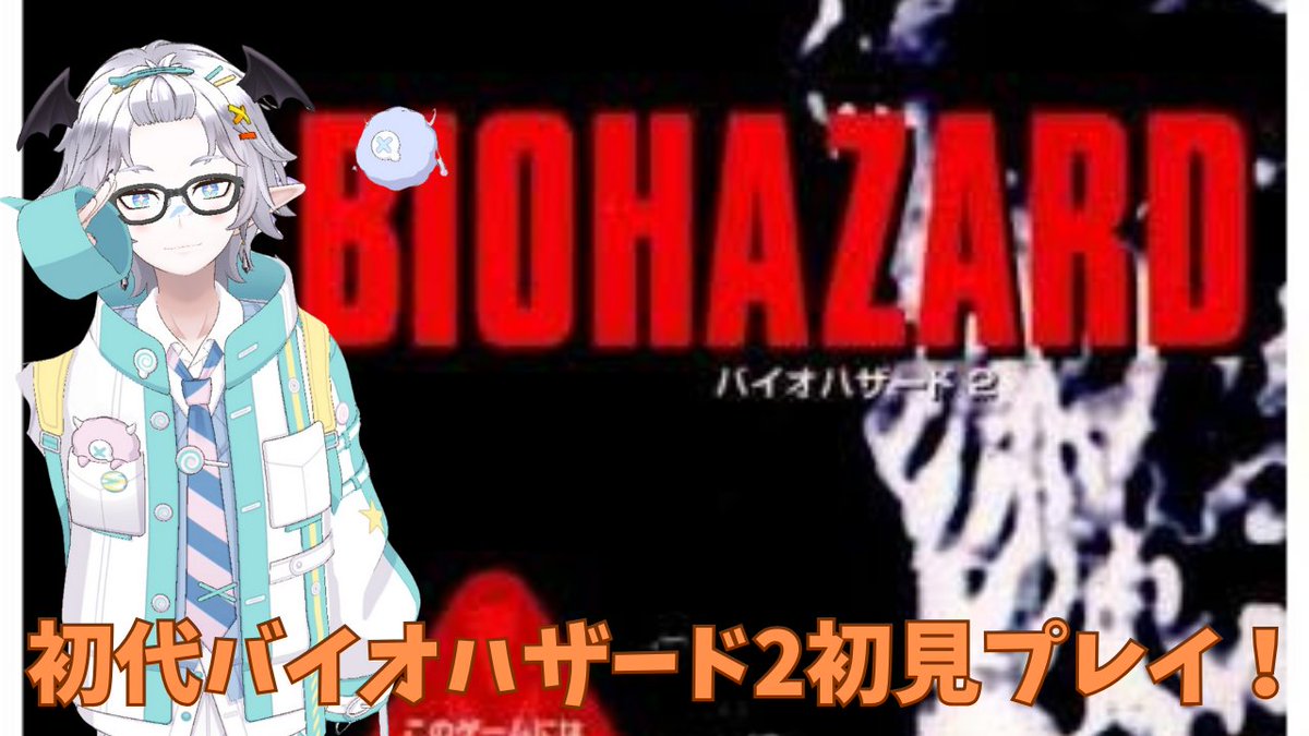 【珍品】GBA バイオハザード2 試供品　体験版　サンプル　ロケテスト 激レア バイオハザード2 体験版 Trial Edition - Dirty Cheater ! JPPM