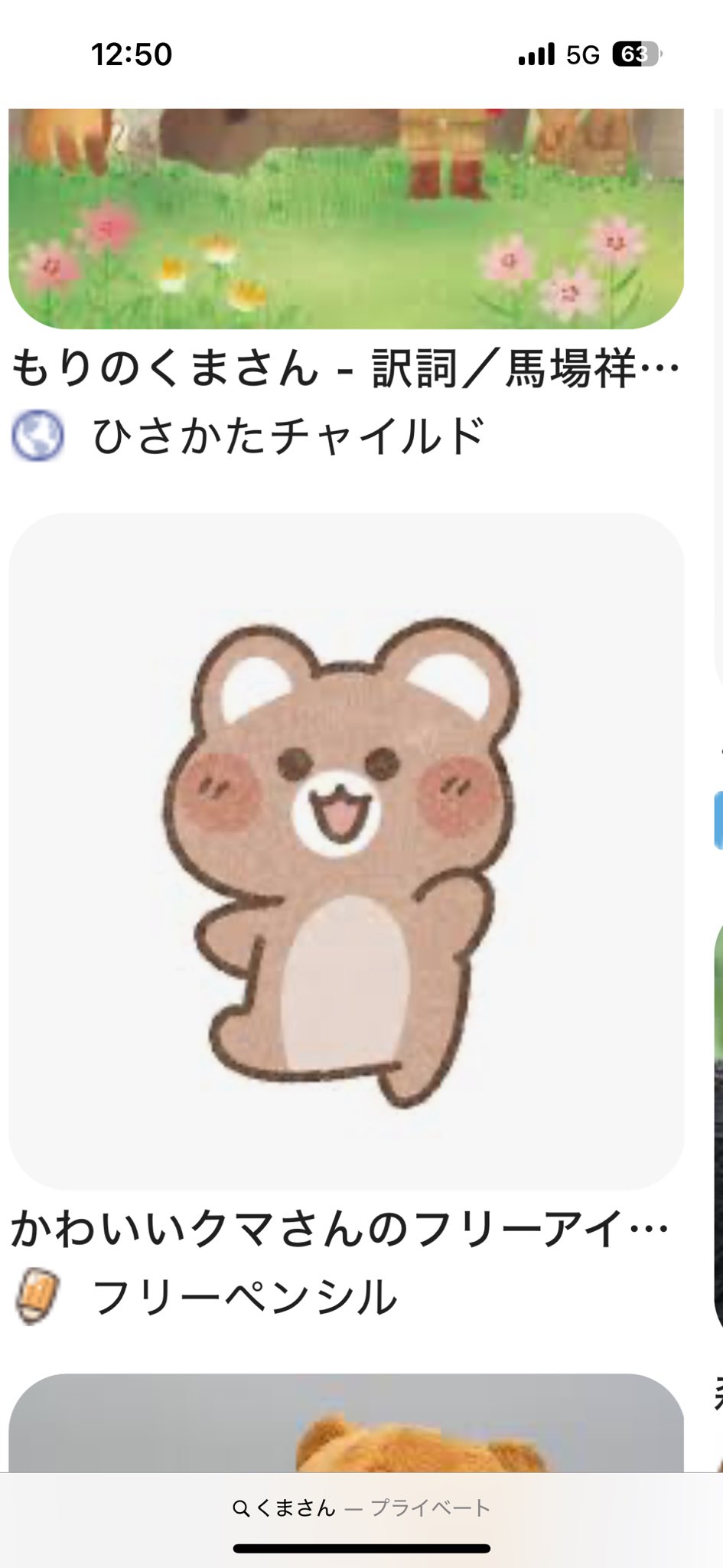 くま(⚠️プロフィールも読んで下さい) 専用 くまさん (@BHM642RgPl12064) / X