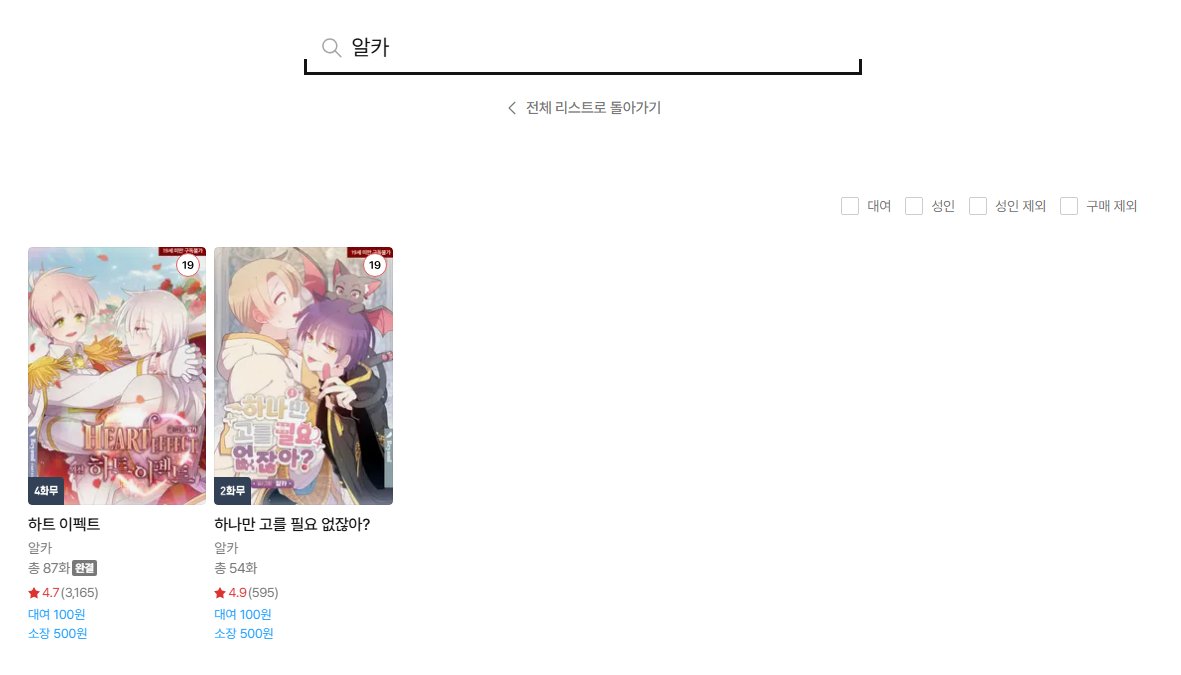 리디 100원 렌트샵 이벤트에 <하나만 고를 필요 없잖아?>, <하트 이펙트>가 참여 중입니다! 추첨을 통한 포인트 지급 및 포인트백 이벤트도 진행 중이니 참고 부탁드립니다🥰✨

하고필:: ridibooks.com/books/55170000…
하펙트:: ridibooks.com/books/35800000…
이벤트 페이지:: ridibooks.com/event/85713