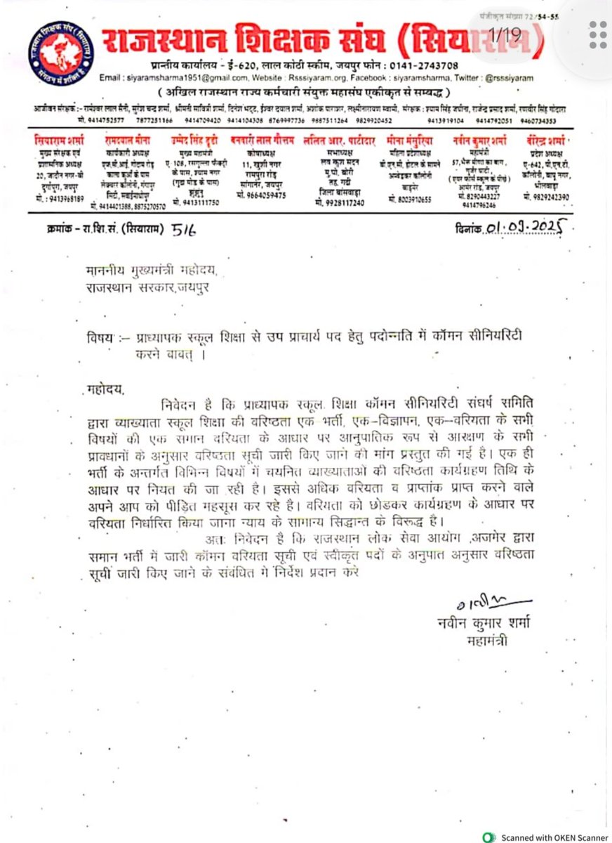 #VP_DPC_में_Common_Seniority_लागू_करो
<a href="/madandilawar/">Madan Dilawar</a> <a href="/BhajanlalBjp/">Bhajanlal Sharma</a> <a href="/RajCMO/">CMO Rajasthan</a> <a href="/JogarampatelMLA/">Jogaram Patel</a> <a href="/Rajendra4BJP/">Rajendra Rathore</a> <a href="/DainikBhaskar/">Dainik Bhaskar</a> <a href="/1stIndiaNews/">First India News</a>   किसी एक विषय का अंतिम चयनित प्राध्यापक अन्य विषय के शीर्ष चयनित प्राध्यापक से कैसे सीनियर हो सकता हैं जबकि सभी एक ही भर्ती चयनित प्राध्यापक हैं