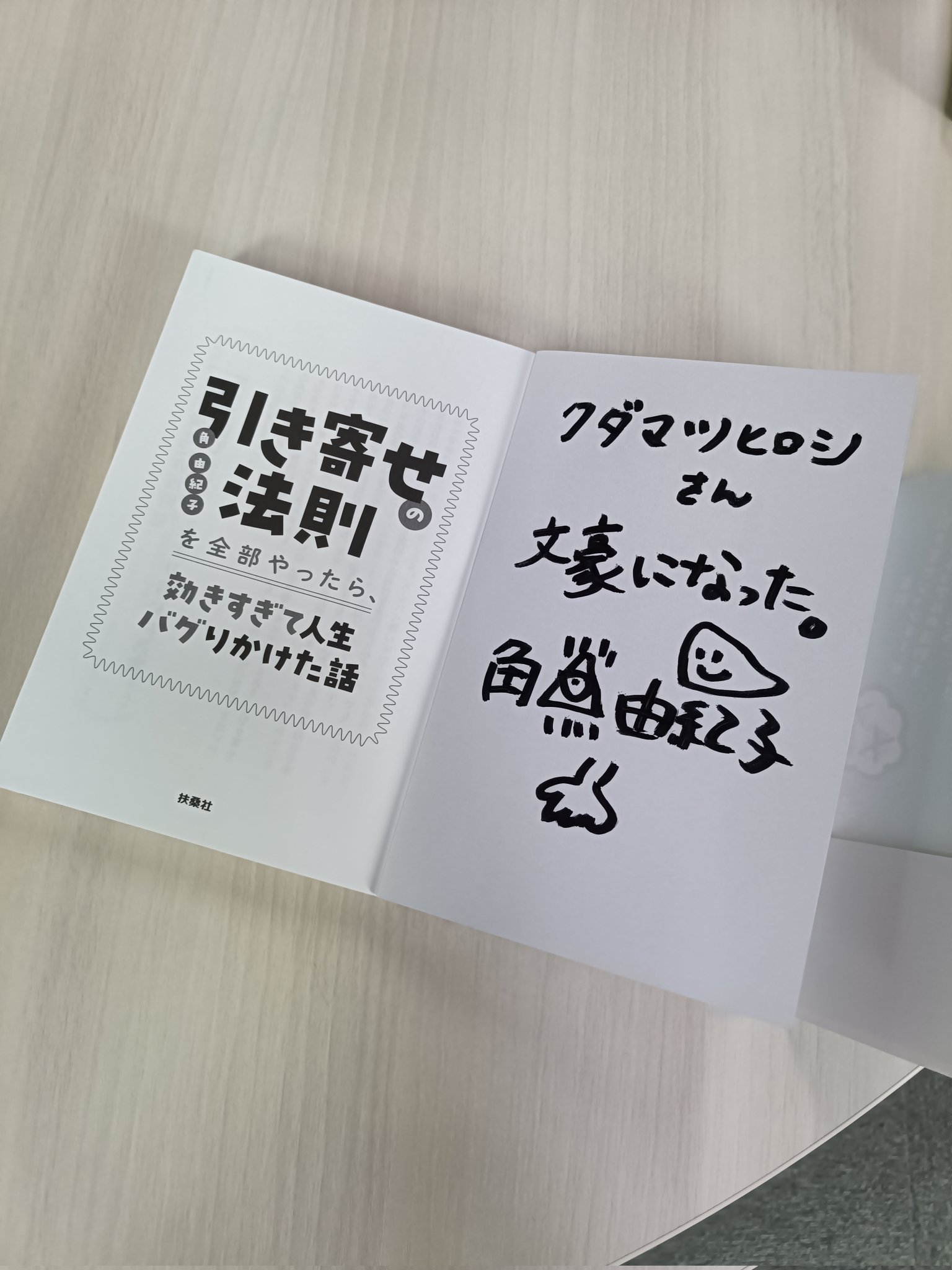 クダマツヒロシ（オカルト怪談作家） on X: 