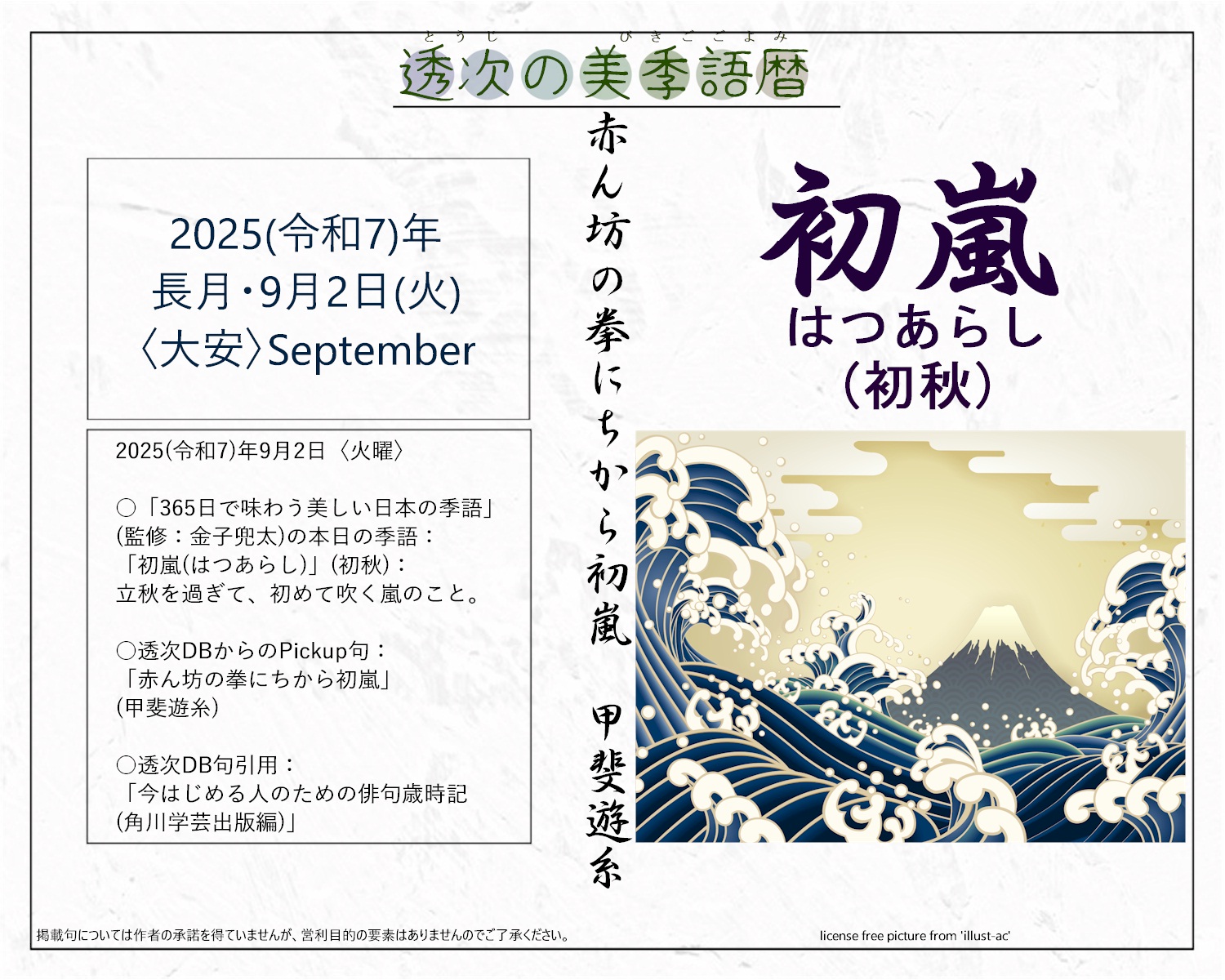 俳句の箱庭-鎌田透次 on X: 