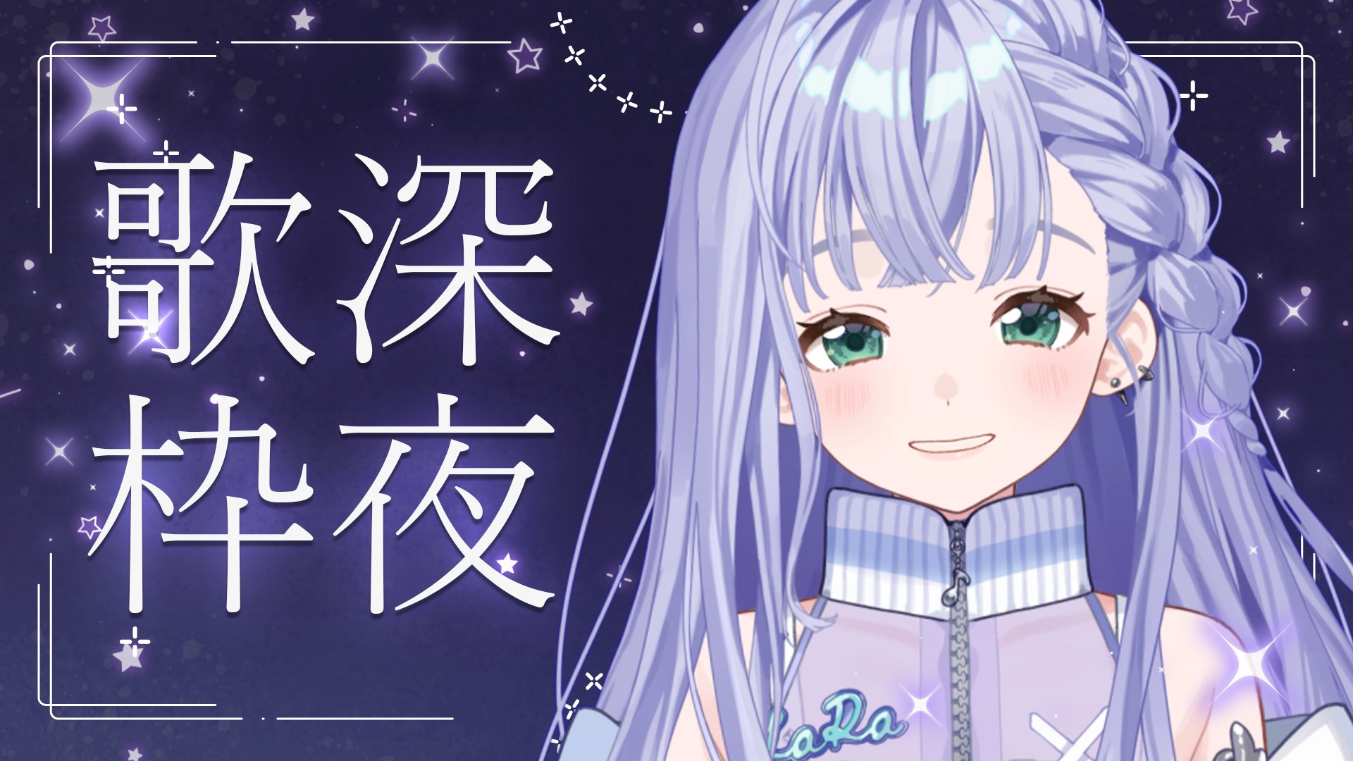 音羽ララ ʚ🎼ɞ on X: 