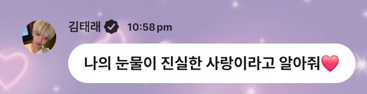 250901 🐥💬 11:58PM KST

🐥 please know that my tears are genuine love❤️