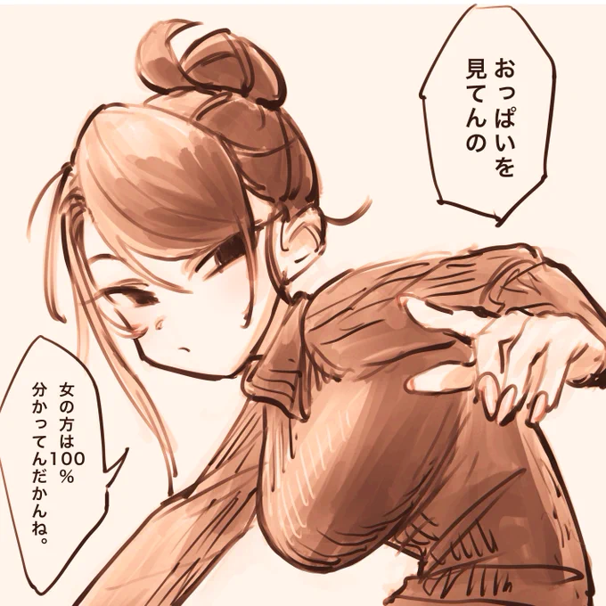 本当ォ〜? #nijieith_OC_Mari 