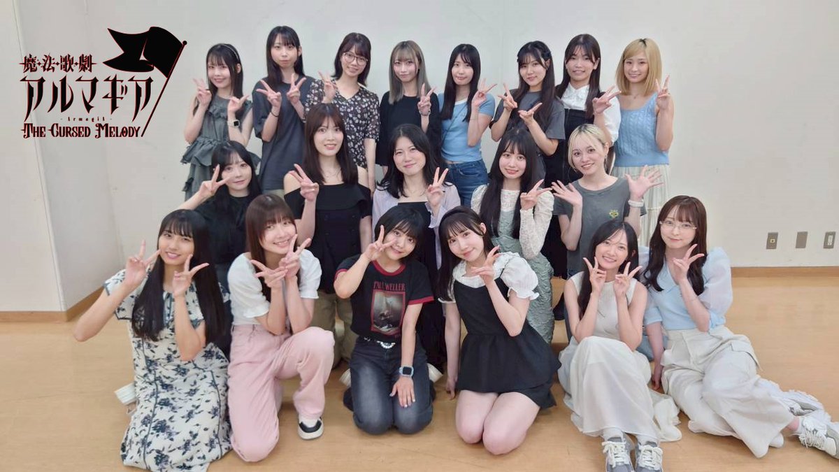 舞台「魔法歌劇アルマギア～The Cursed Melody～」

本日、顔合わせ＆台本読み合わせ。
いよいよ、本格始動！！
歌とアクションによる唯一無二のアルマギアの世界に
ご期待下さい♪

応援タペストリー通販ページ
studiokz.theshop.jp
タペストリー受付締め切り　
9/7(日)23:59まで