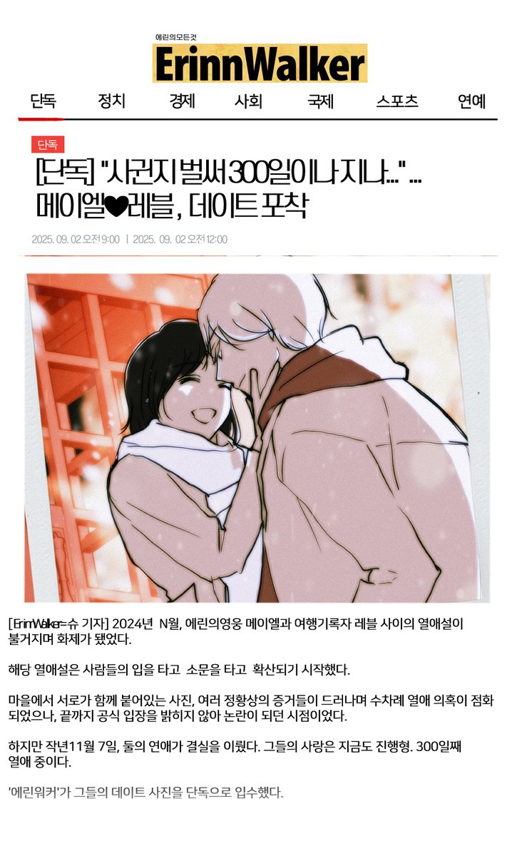 사랑하는 자컾이 벌써 
300일이 되었어요 😚

이게 무슨일이야, 세상에.마상에.
네네, 앞으로도 오래오래 함께할게요 🥹🫶