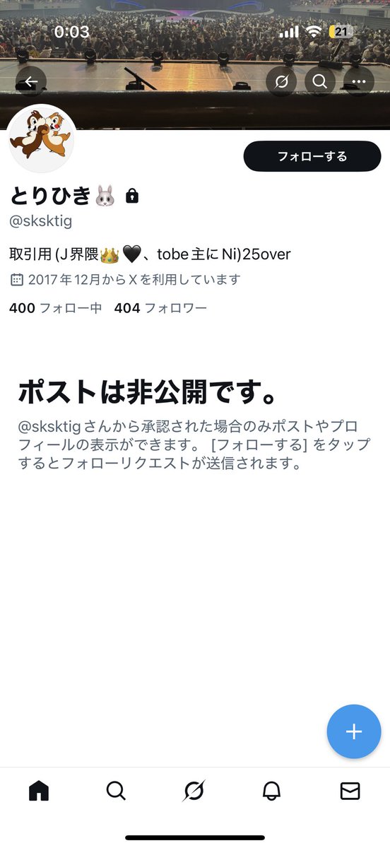 取引垢 取引垢 (@htwr33) / X