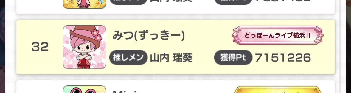 どほん日記3日目

973.1%→1132.1%

今日も今日とて育成
応援グッズは偉大
レベル上がりにくくなってきたぞっ

睡魔との戦い