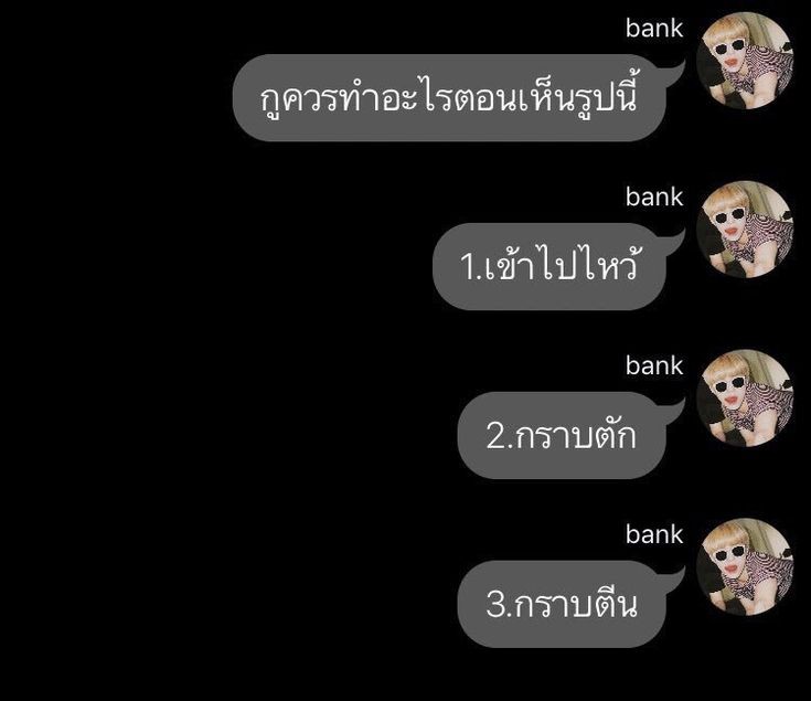 หนูต้องเลือกข้อไหนอะพี่โท