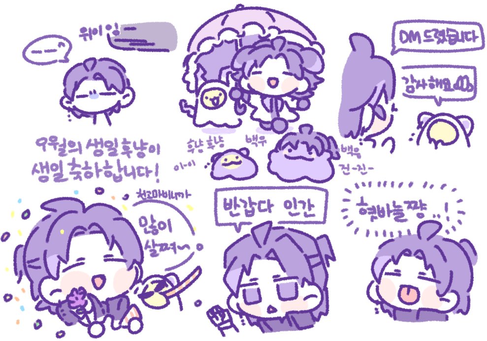 후냥 후냥 이- 이-  #yujinn_art