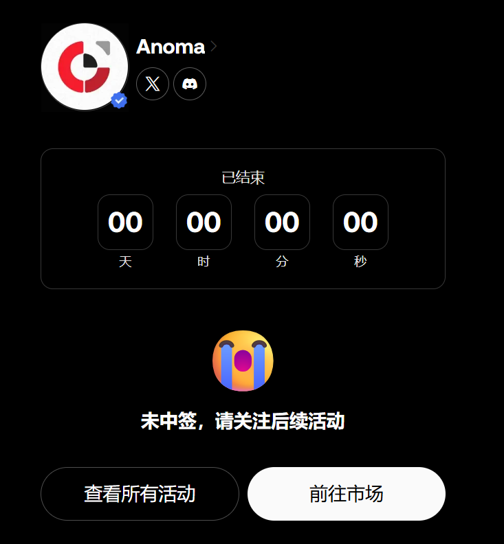 Harry努力赚 (@chuan9958harry) on Twitter photo 记得看看中了 <a href="/anoma/">Anoma</a> 的NFT了没
反正我是看了
我没中
你中了吗?
羡慕吃大肉的大佬们
#Anoma #anoma
<a href="/KaitoAI/">Kaito AI 🌊</a> <a href="/chimpfone2047/">chimpfone</a> <a href="/rtk17025/">DD</a> <a href="/thekerukeion/">ASJ | Heliax</a> <a href="/Shrimpers_nft/">Shrimpers</a> 记得看看中了 <a href="/anoma/">Anoma</a> 的NFT了没
反正我是看了
我没中
你中了吗?
羡慕吃大肉的大佬们
#Anoma #anoma
<a href="/KaitoAI/">Kaito AI 🌊</a> <a href="/chimpfone2047/">chimpfone</a> <a href="/rtk17025/">DD</a> <a href="/thekerukeion/">ASJ | Heliax</a> <a href="/Shrimpers_nft/">Shrimpers</a>