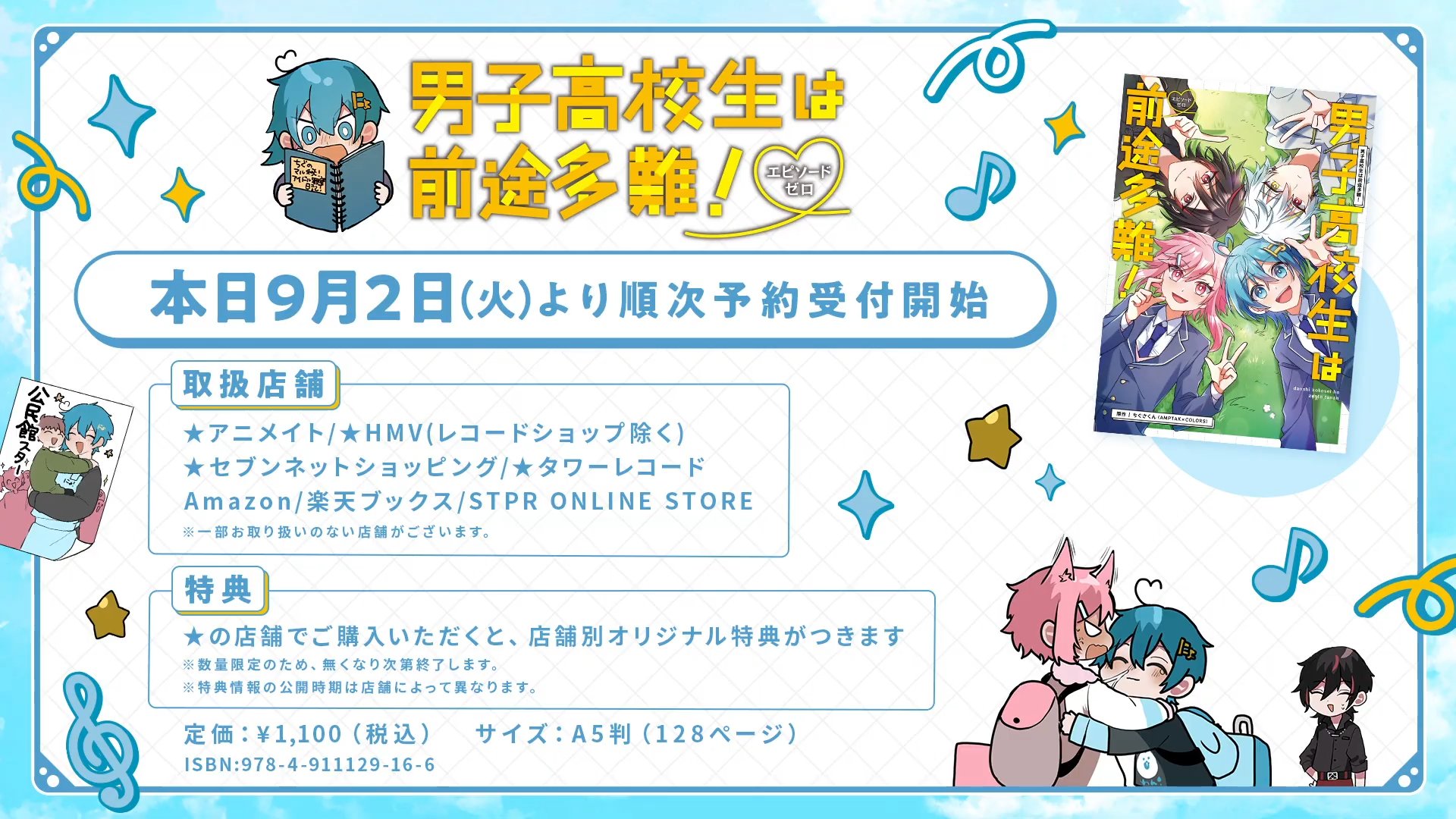 STPRグッズまとめ売り7/28~8/15まで発送不可 STPR ONLINE STORE【公式】 on X: 