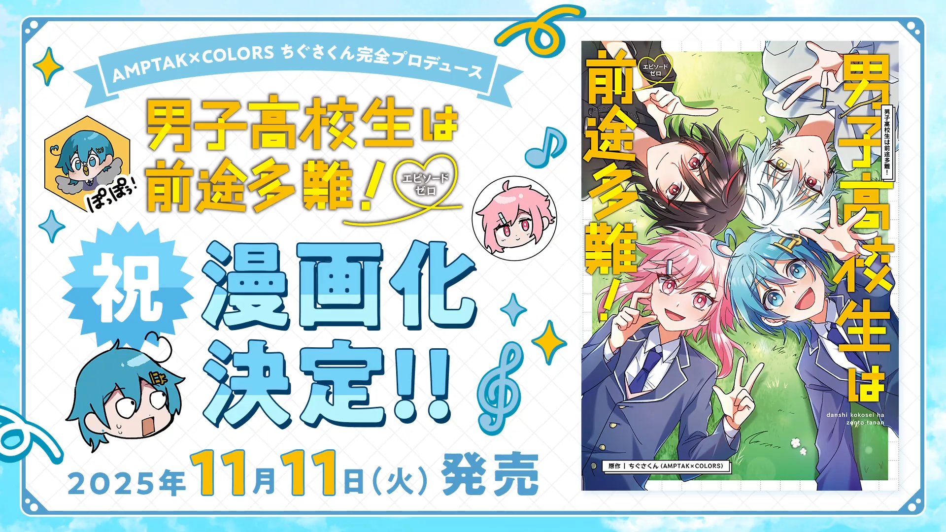 STPRグッズまとめ売り7/28~8/15まで発送不可 STPR ONLINE STORE【公式】 on X: 