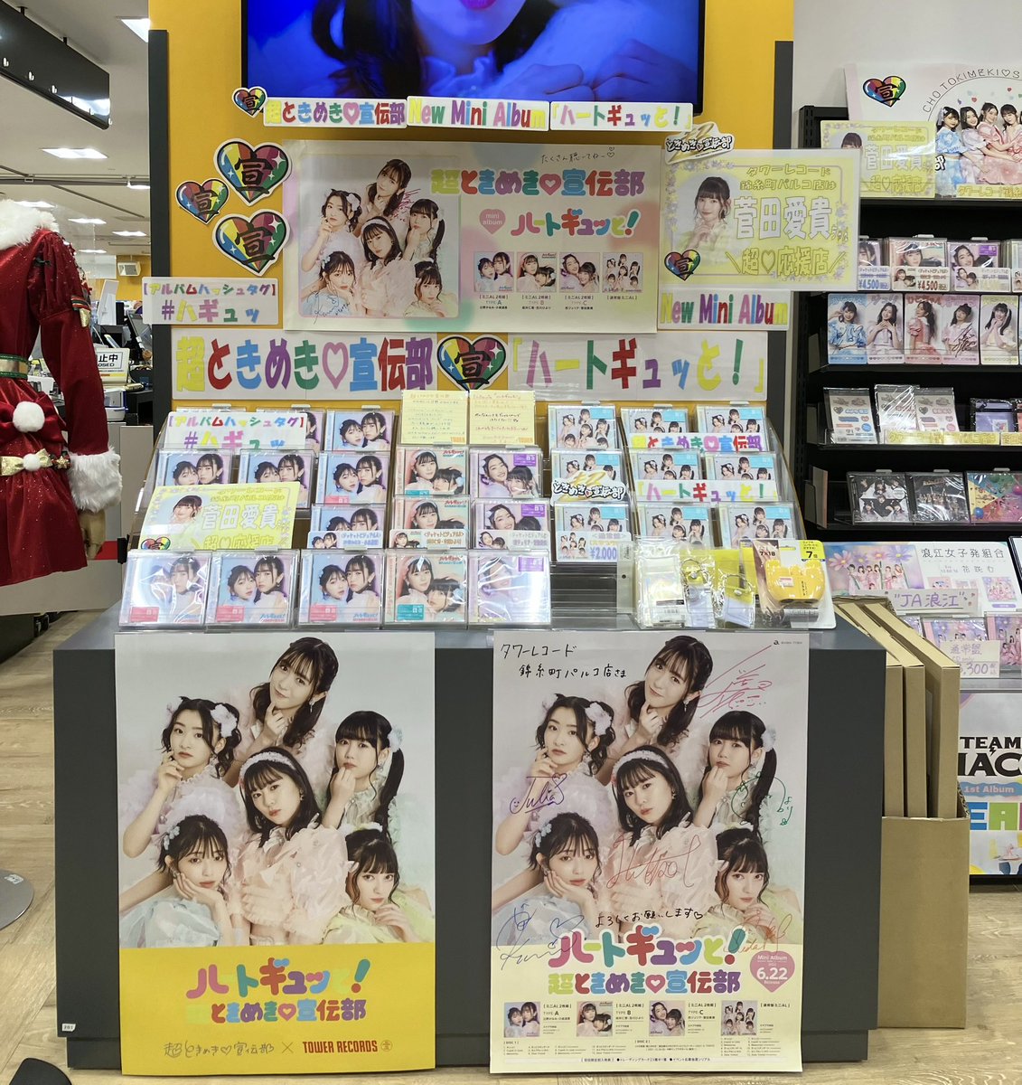 ハートギュッとぶりに錦糸町のタワレコ行ってきた！やっぱりここは愛が溢れてる🥹🎀