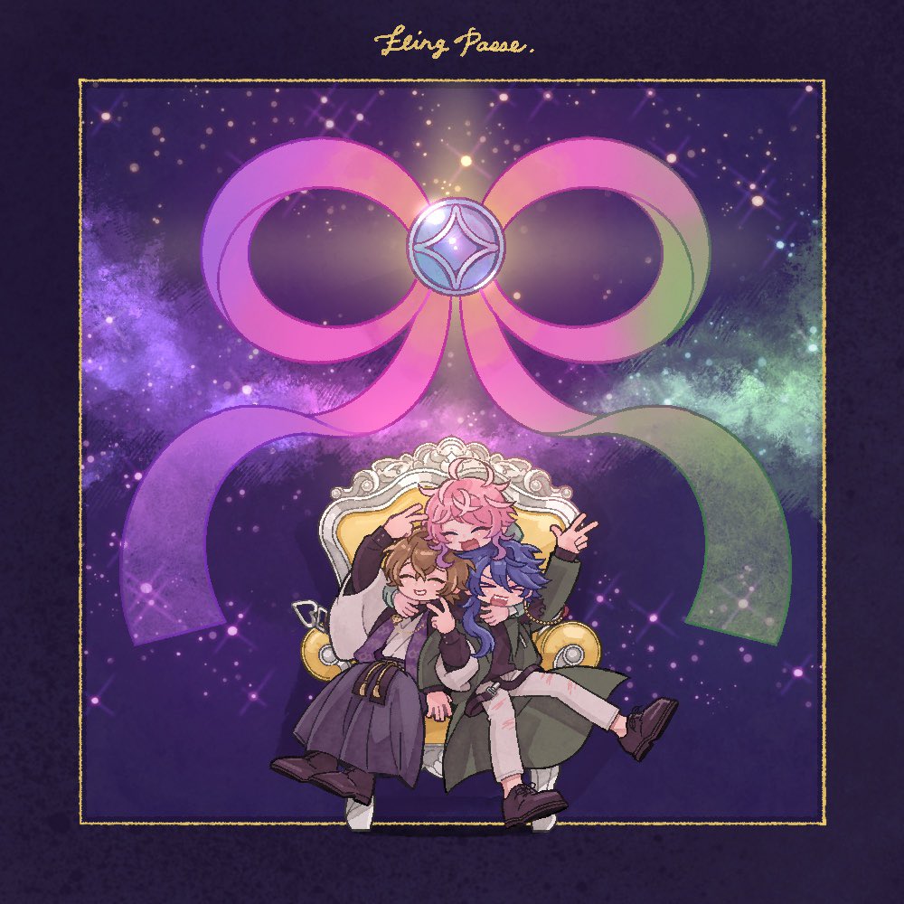 ８周年おめでとう
いてくれてありがとう！
　 ••• ∞ •••
繋いでいく未来