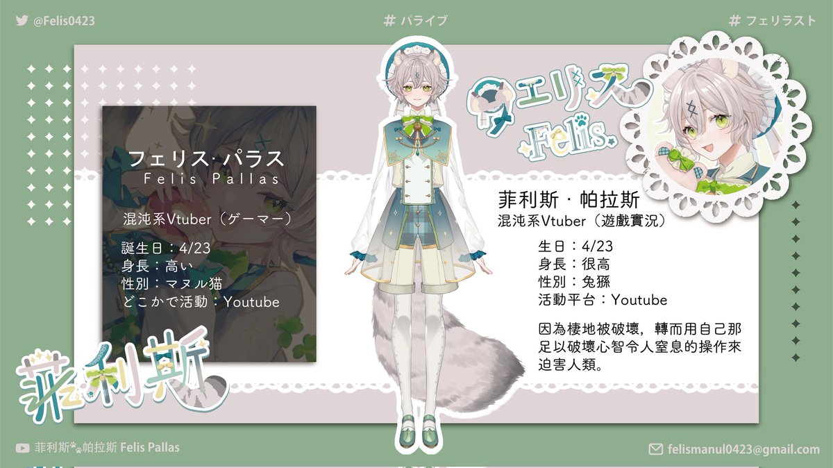フェリス🐾菲利斯是兔猻不是兔遜 tweet media