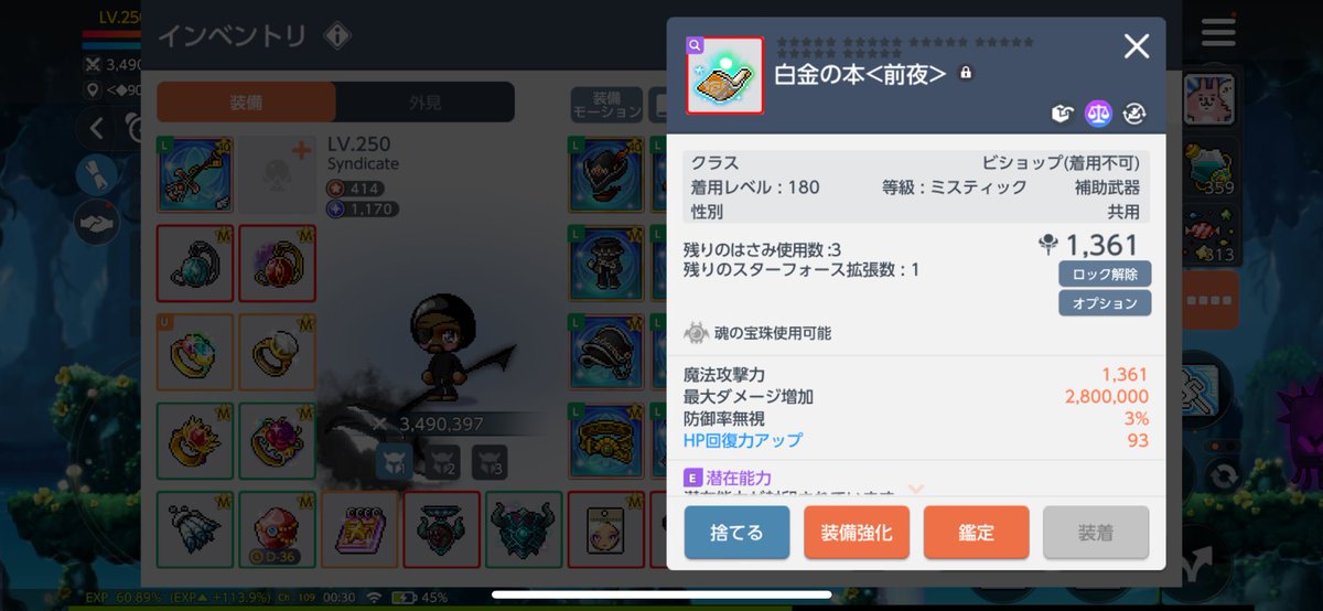 【はげぼ】【激しく募集】

⚫︎求）DB180補助武器
⚫︎出）聖魔180補助武器

もしくはDB補助武器をお持ちの方で聖魔と＂ファントム＂以外の交換をご要望の方、貴方の欲しい補助武器を全力で探してきます。

交換できる方DMよろしくお願いいたします。

#メイプルMTwitter取引所
#メイプルMX取引所