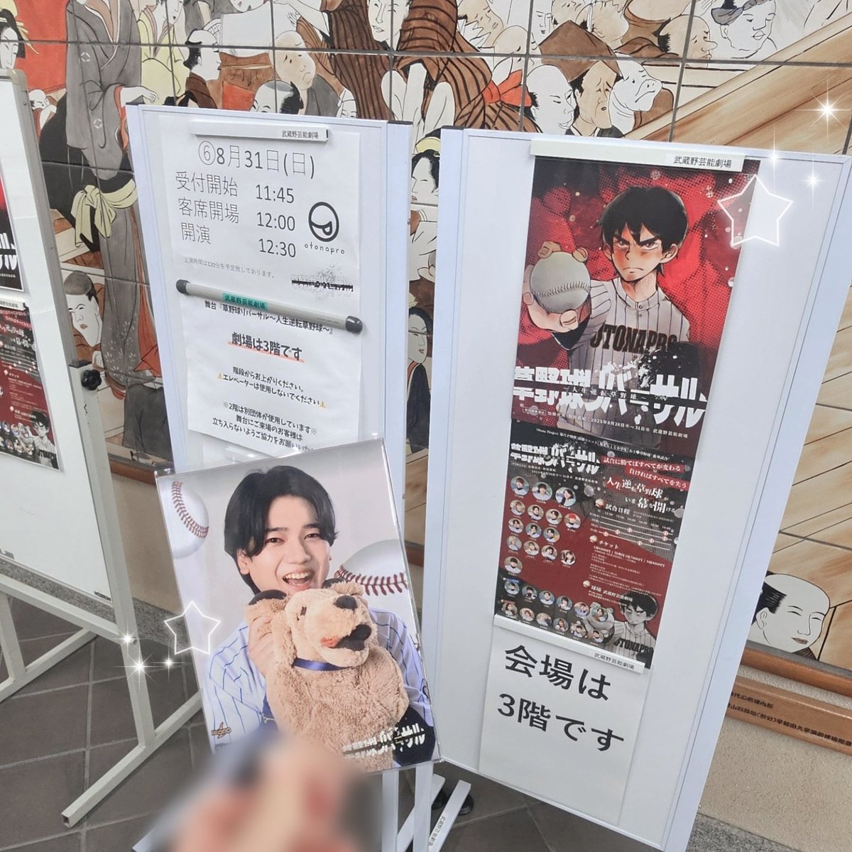 草野球リバーサル実は前楽観劇しました⚾️
草野球で人生逆転ってそういうことか～～～というのと、人選も意味があって野球はしてたけどただの野球ではなかった◎あと、ルーラーズかっこよすぎる💭
みなとさんの舞台、台本を持っていない姿はおそらく初めて…？観ることができてよかったです☺️❕