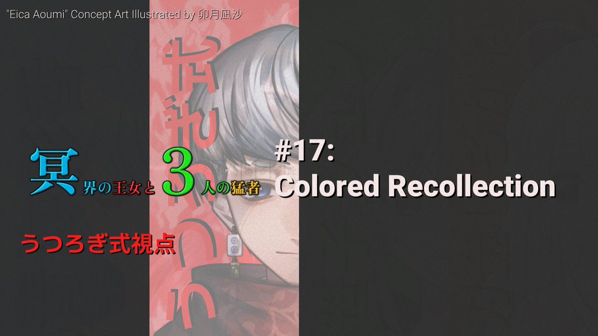 9/2(火) 21:05より
現在2連覇中なので3連覇をかけてまたまた冥界式麻雀を打ちます！

【雀魂/大会形式コラボ】冥界の王女と3人の猛者 #17 ～Colored Recollection～（3分ディレイあり）【Vtuber】
youtube.com/live/3VGHto54X…