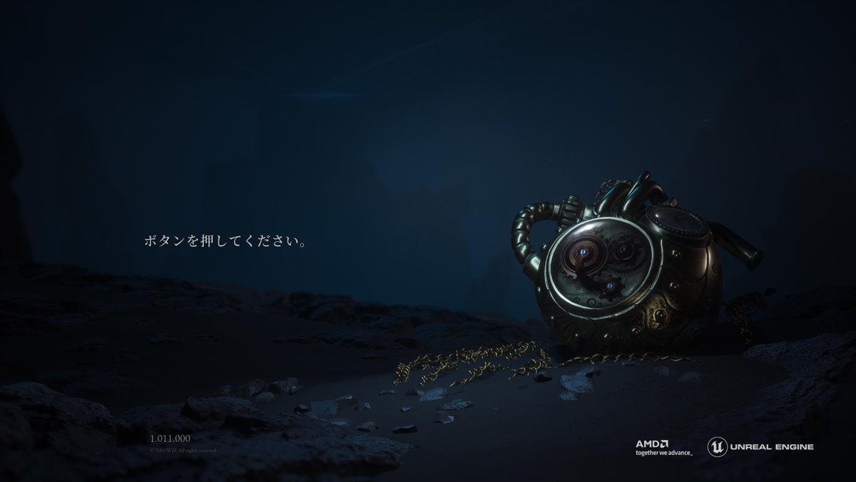 今更だけどここ進行度で変わるんですね