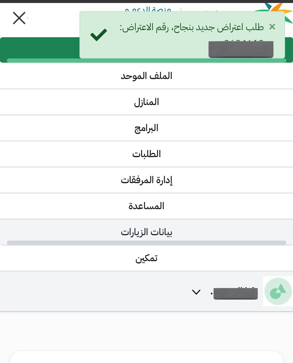 mjjd_77's tweet photo. متواجده الان للتسجيل في #الضمان و #حساب_المواطن ورفع اعتراضات حياكم واتس 👩🏻‍💻. https://t.co/F7IaIeAq05