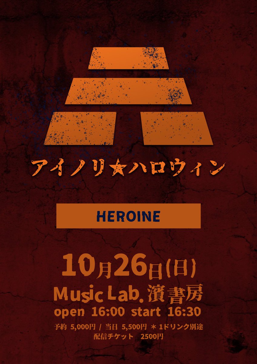 そして今年もこの季節がやって来る！
ヴィランはヒーローの仲間に入りますか？
(バナナおやつ理論)