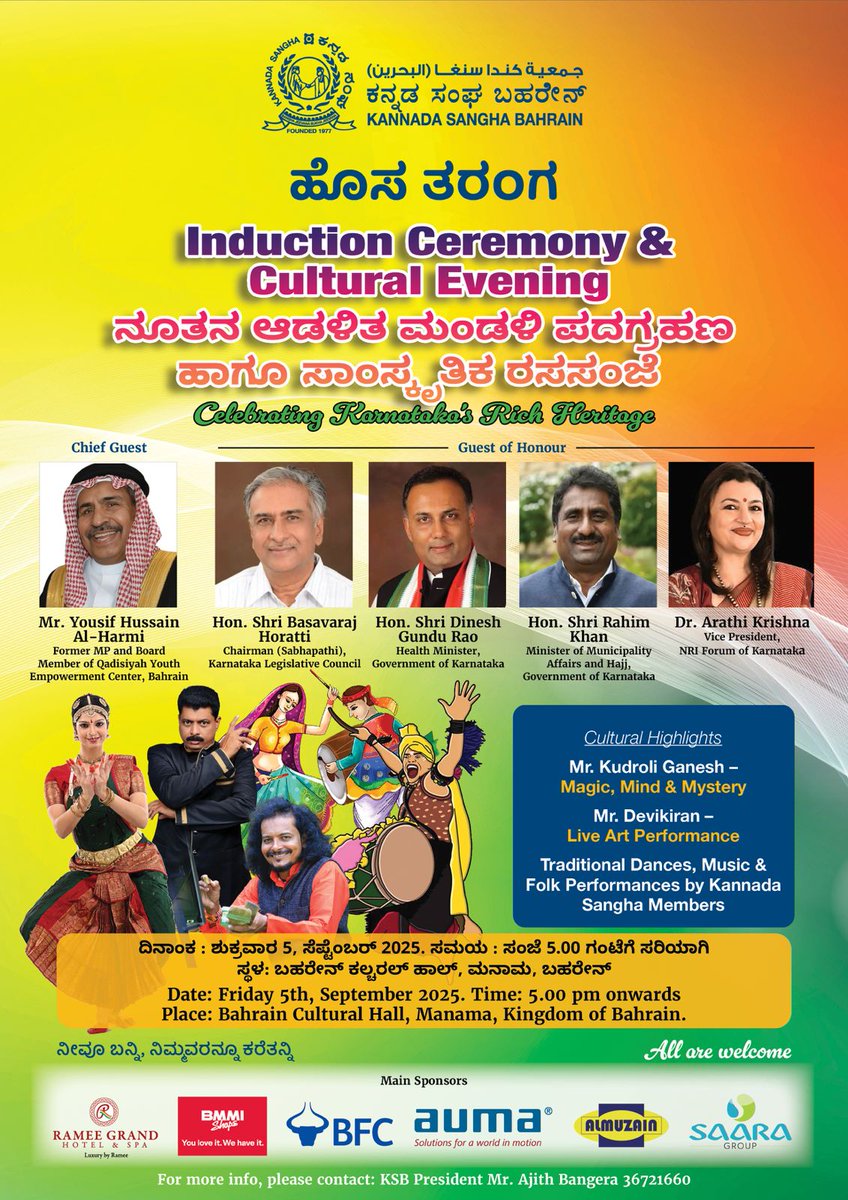 #Rahim_Khan Ji Has Been invited as #Guest_of_Honour from KANNADA SANGHA BAHRAIN for an Induction Ceremony &amp; Cultural Evening (#A_new_wave) and Inauguration of the new board of directors and cultural evening Celebrating Karnataka's Rich Heritage on Friday 5th, September 2025.