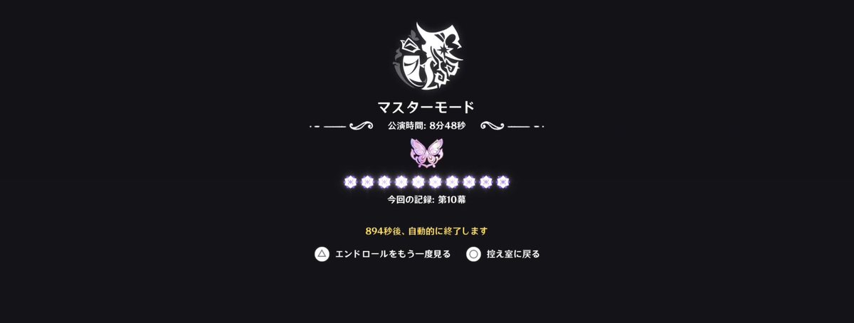 ゆいり原神の月1の任務を無事完遂したであります( •̀ω•́ゞ)✧ﾋﾞｼｯ!!
結構時間かかっちゃたけど、最後まで走ることができたよぉ
シアターて結構難しいよね
 #原神
 #原神好きな人と繋がりたい