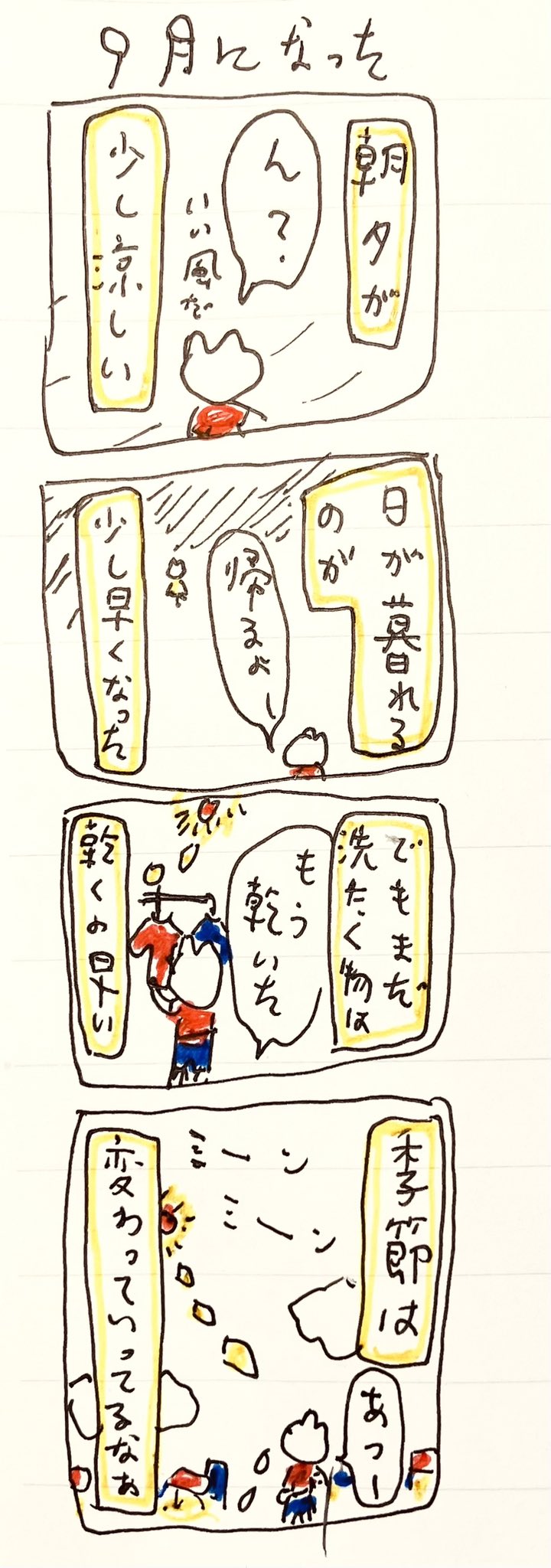 なかむらたかし なかむらたかしが語る「僕とマンガ」1