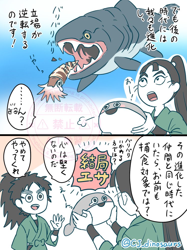 小平太に飼われているサカバンバスピス 